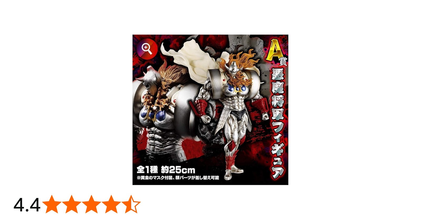 Amazon.co.jp: バンプレスト FIGURE SPIRITS KUJI キン肉マン 悪魔将軍