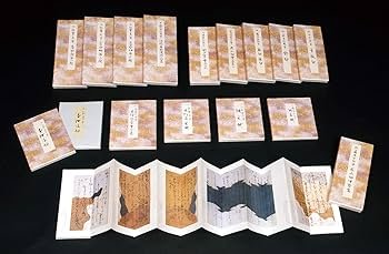 原色かな手本 (14) 針切 伝藤原行成筆 |本 | 通販 | Amazon