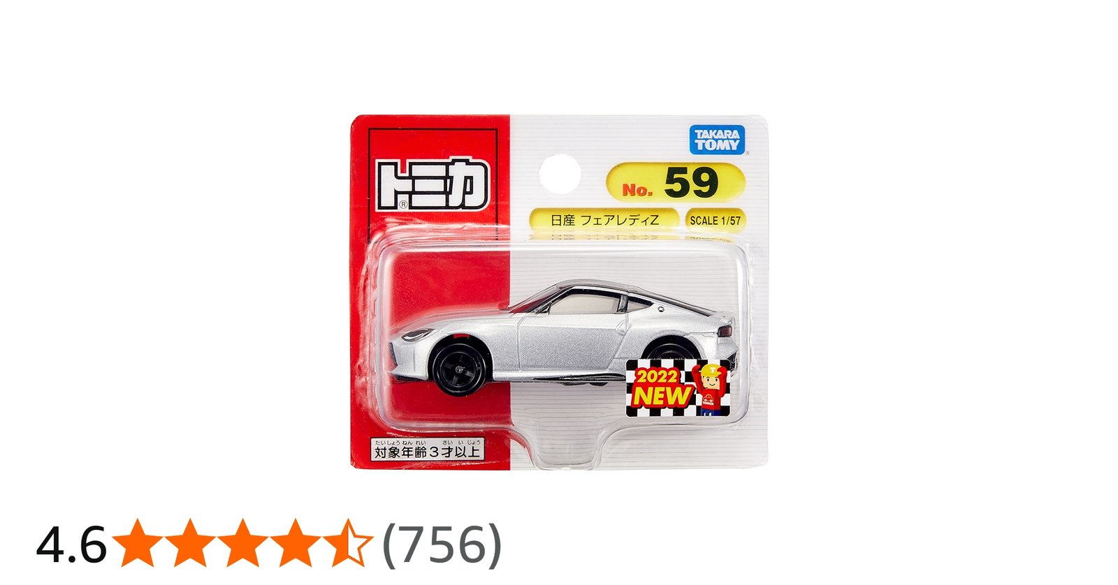 Amazon | タカラトミー トミカ No.59 日産 フェアレディZ (ブリスター