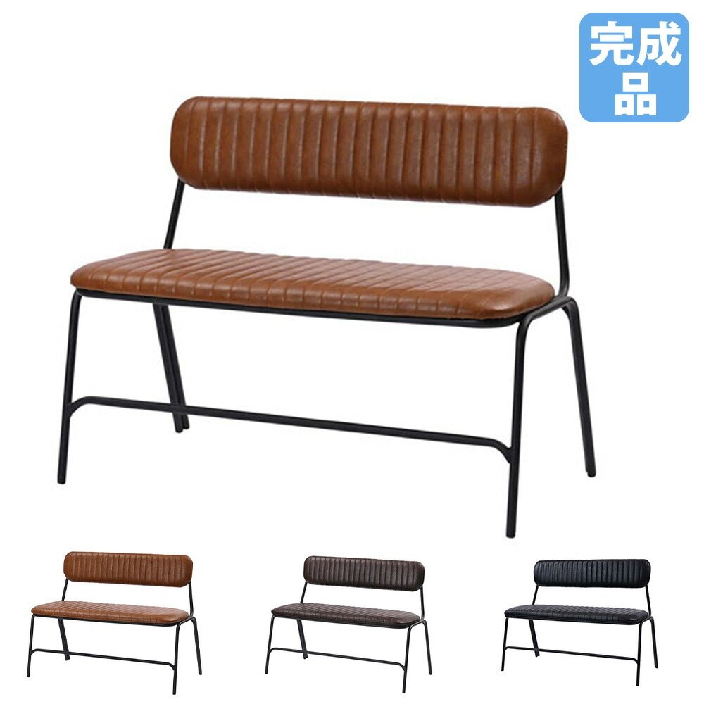ダイニングベンチ 2人掛け 合皮 背もたれ付き 座面高45cm RLD120（商品