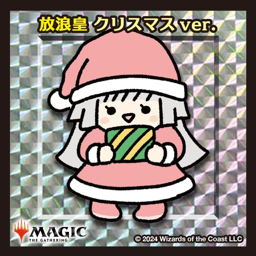 今年の冬は放浪皇と共に！11月8日より、マジック公認店舗にて「放浪皇