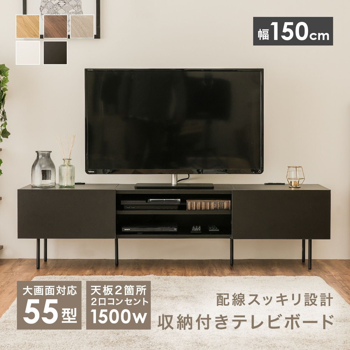 一体型テレビボード 150cm | NEO CRASY