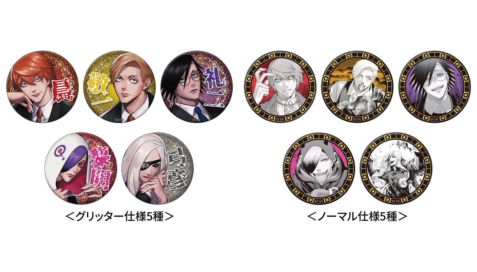 2025年6月初旬発送【ジャンケットバンク】トレーディング缶バッジVOL1