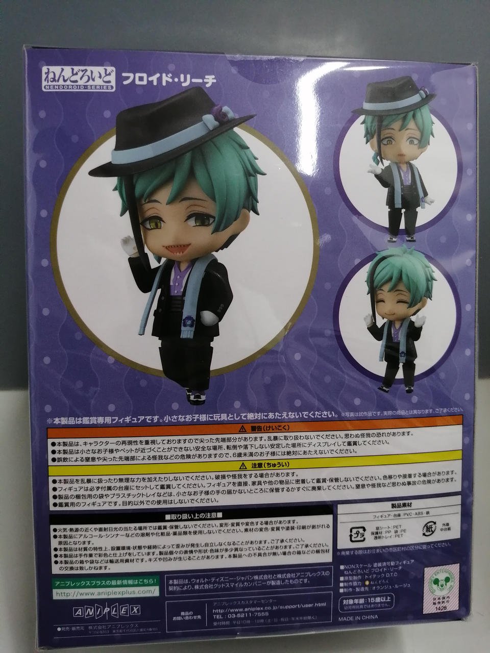 グッドスマイルカンパニー(GOOD SMILE COMPANY)|フロイド・リーチ