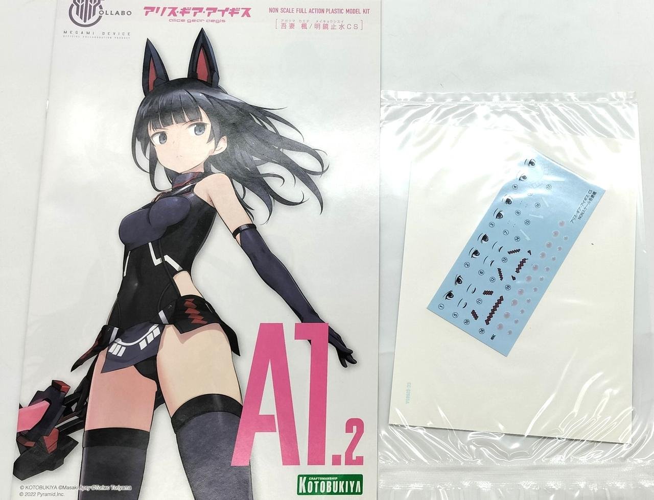 コトブキヤ(KOTOBUKIYA)|アリス・ギア・アイギス|【ハードオフ公式通販