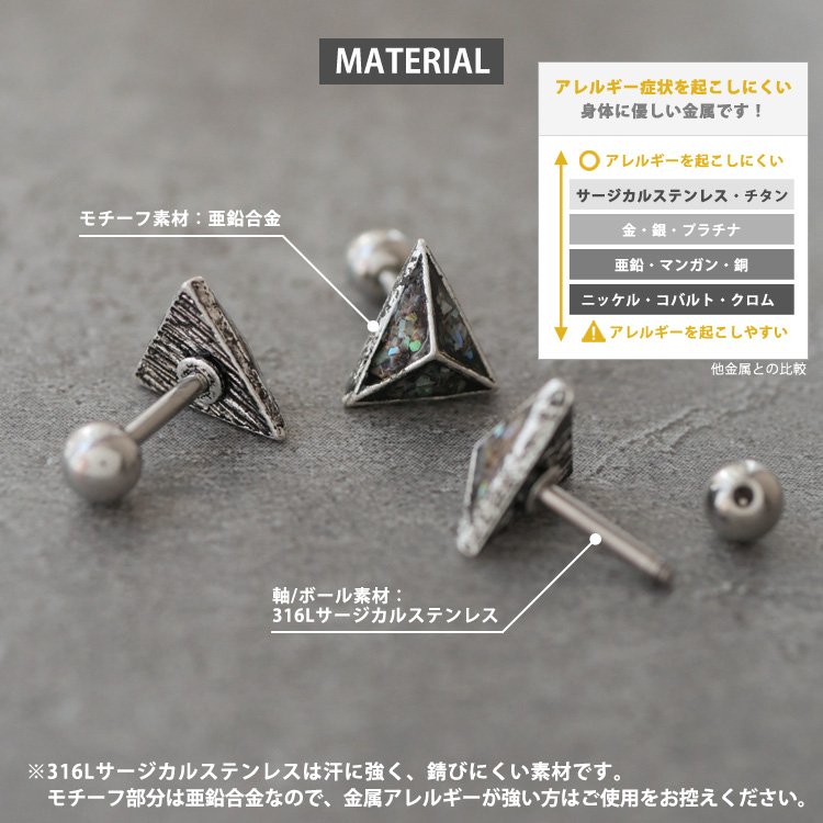 ボディピアス [Soeur de Nana] コスミックシェルピラミッドバーベル