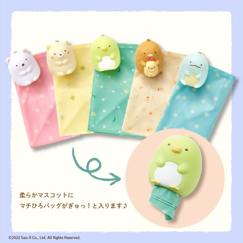 すみっコぐらし10周年を記念して3点セット【マスコット・マチひろ