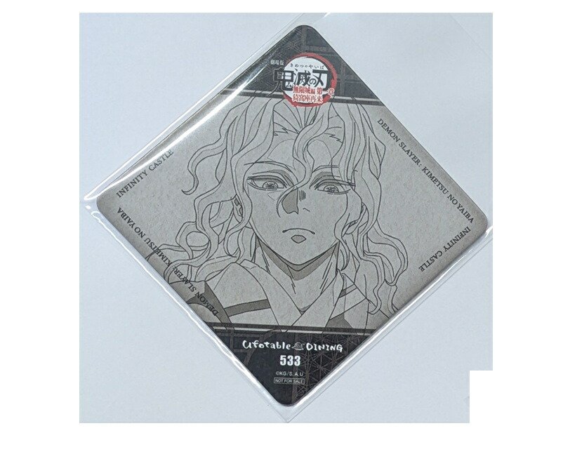 楽天市場】黒死牟 劇場版 鬼滅の刃 無限城編 第一章 猗窩座再来 DINING