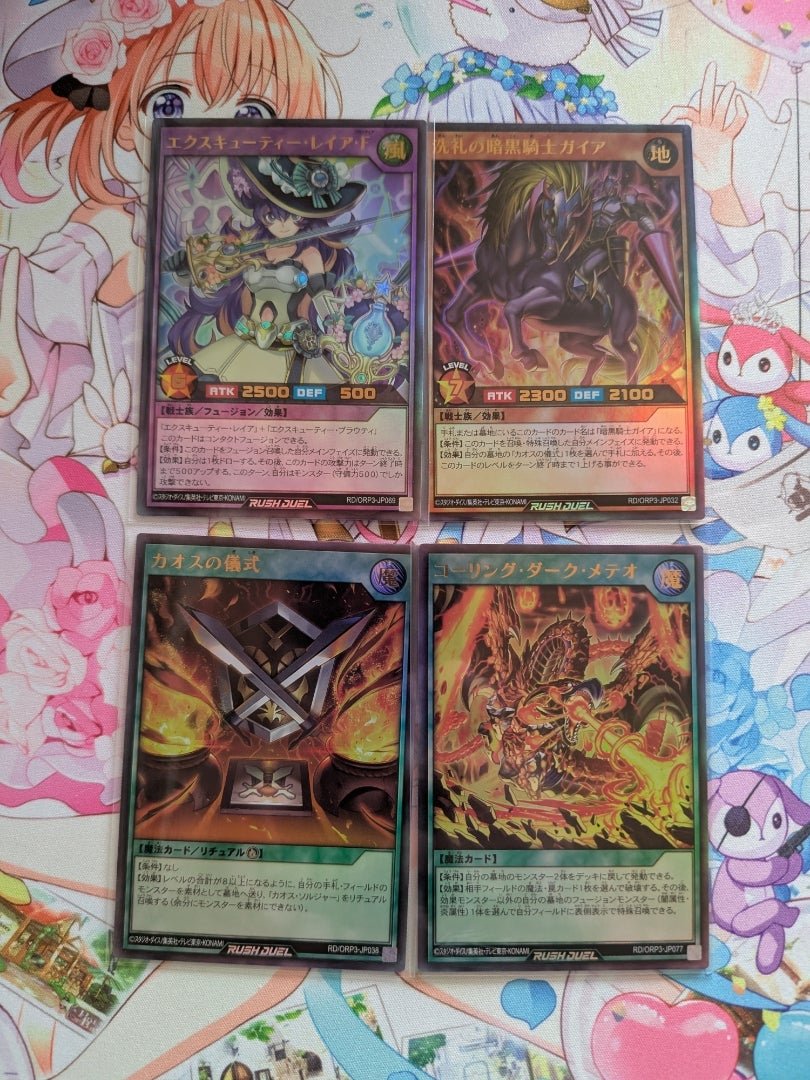 遊戯王ラッシュデュエル】オーバーラッシュパック3【開封】 | なんでも