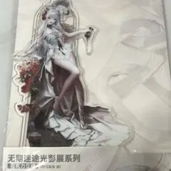 2026年最新】無期迷途の人気アイテム - メルカリ