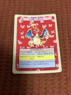 2026年最新】トップサン リザードンの人気アイテム - メルカリ