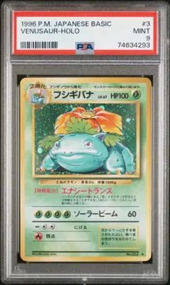 2026年最新】旧裏 リザードン フシギバナの人気アイテム - メルカリ