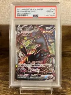 2026年最新】ブラッキーvmax psa10 rrrの人気アイテム - メルカリ