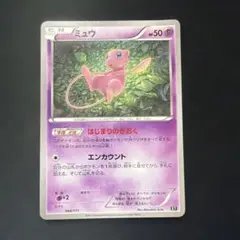 2026年最新】ミュウ はじまりのきおくの人気アイテム - メルカリ