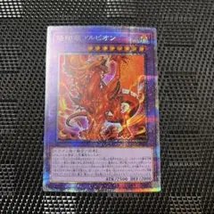 2026年最新】烙印竜アルビオン シークレットの人気アイテム - メルカリ