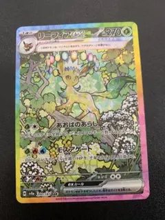 2026年最新】リーフィア sar テラスタルの人気アイテム - メルカリ