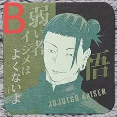 2026年最新】呪術廻戦 アートコースター 夏油の人気アイテム - メルカリ