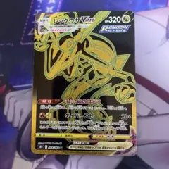 2026年最新】レックウザvmax urの人気アイテム - メルカリ