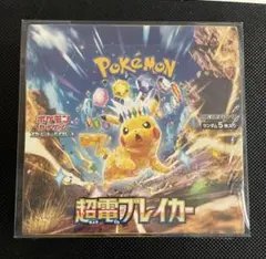 2026年最新】超電ブレイカー box シュリンク付の人気アイテム - メルカリ