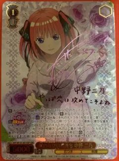 2026年最新】変わらない気持ち 中野 二乃 sspの人気アイテム - メルカリ