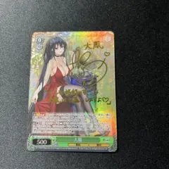 2026年最新】大鳳 サインの人気アイテム - メルカリ