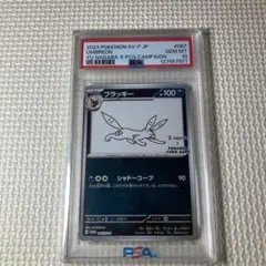 2026年最新】長場 ブラッキー psa10の人気アイテム - メルカリ