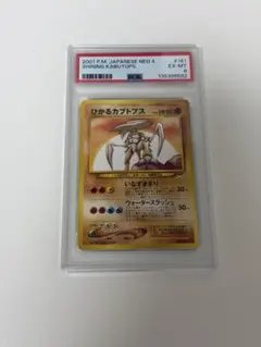 ひかるカブトプス 拡張パック第4弾 闇、そして光へ… - メルカリ