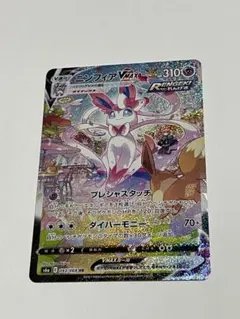 2026年最新】ニンフィアv saの人気アイテム - メルカリ