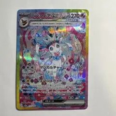 2026年最新】ニンフィアex SAR 美品の人気アイテム - メルカリ