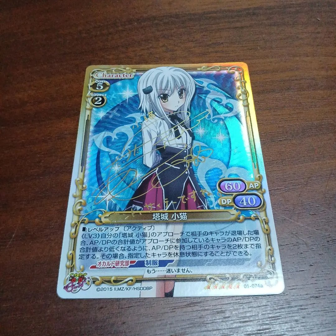 2026年最新】ハイスクールd×d サインの人気アイテム - メルカリ