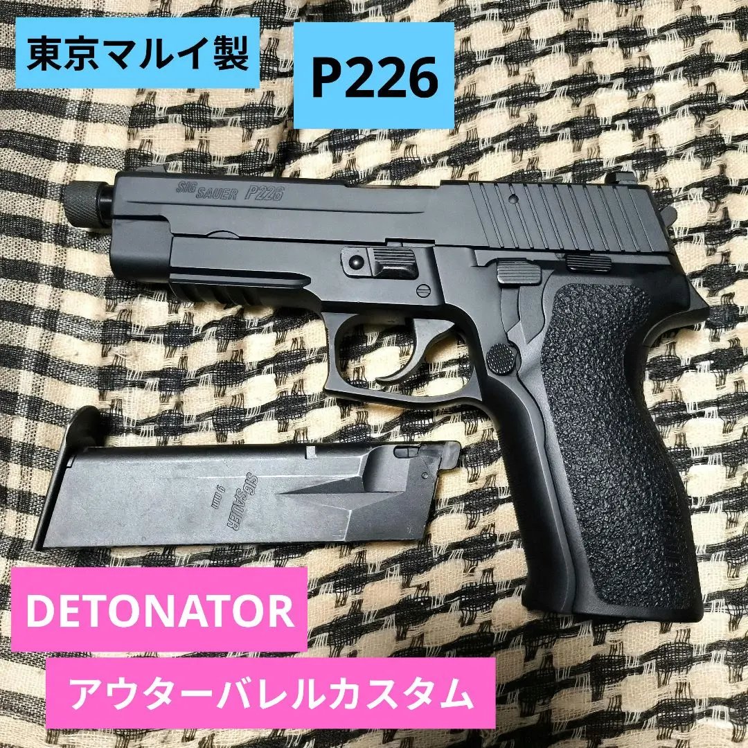 2026年最新】マルイ p226 レイルの人気アイテム - メルカリ