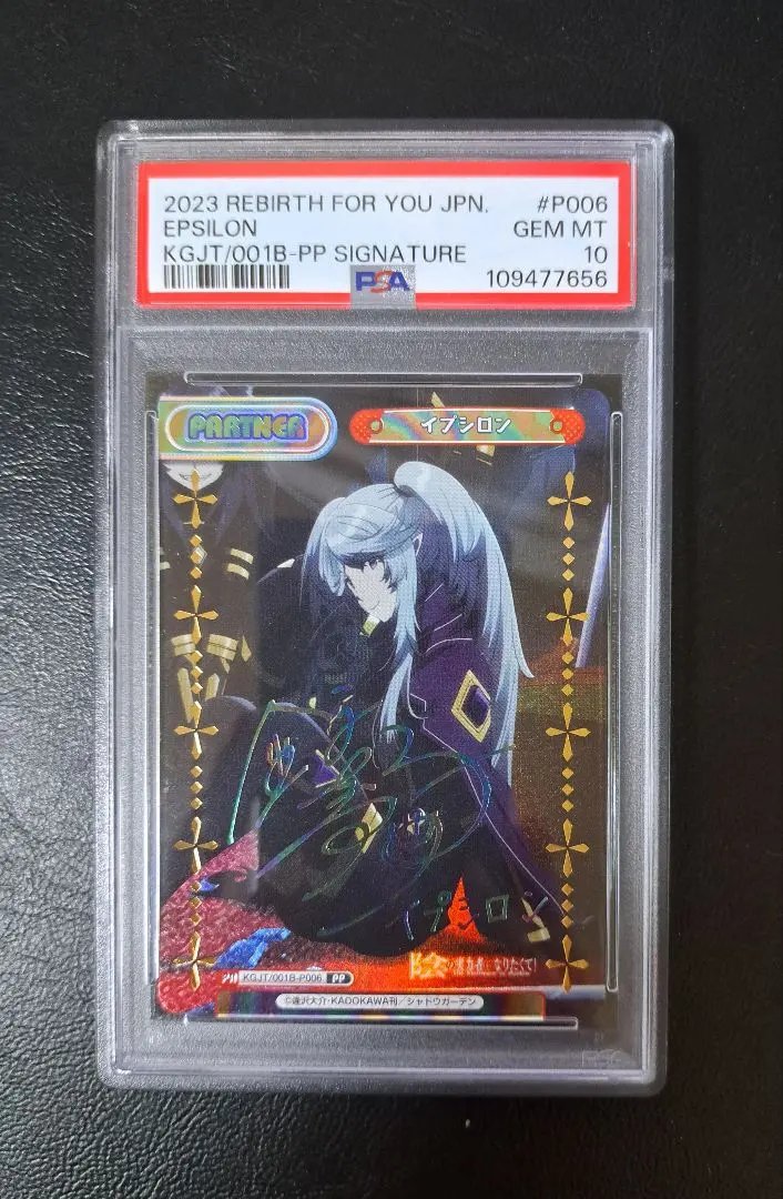 2026年最新】reバース 陰の実力者になりたくて イプシロンの人気