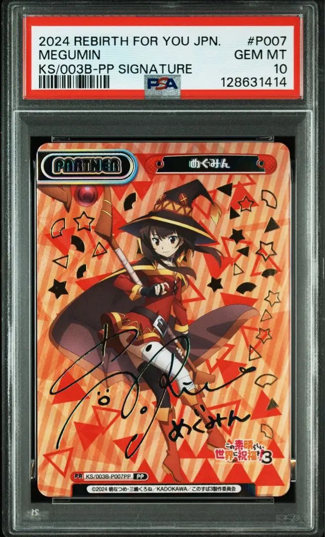 2026年最新】めぐみん サインの人気アイテム - メルカリ