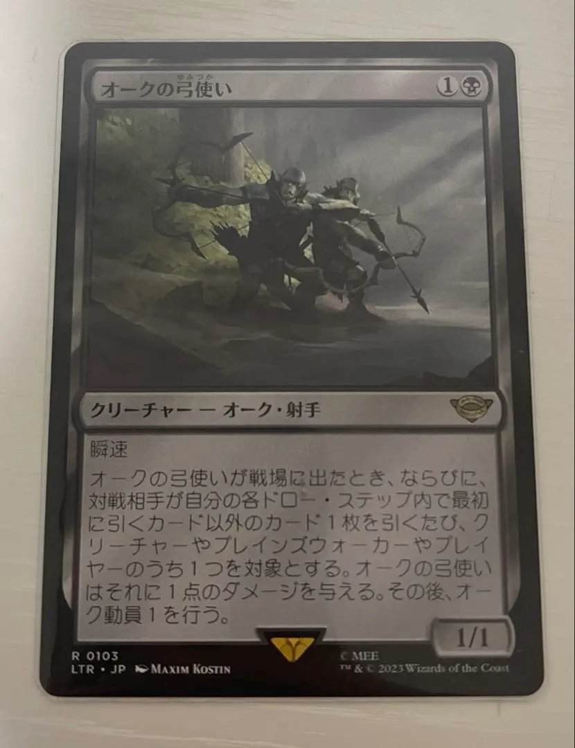 2026年最新】オークの弓使いの人気アイテム - メルカリ