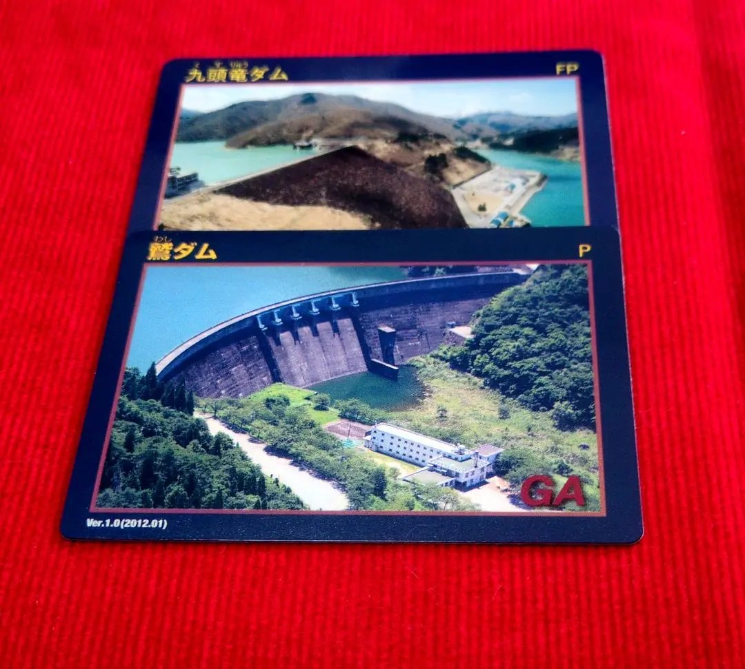 2026年最新】九頭竜ダムカードの人気アイテム - メルカリ