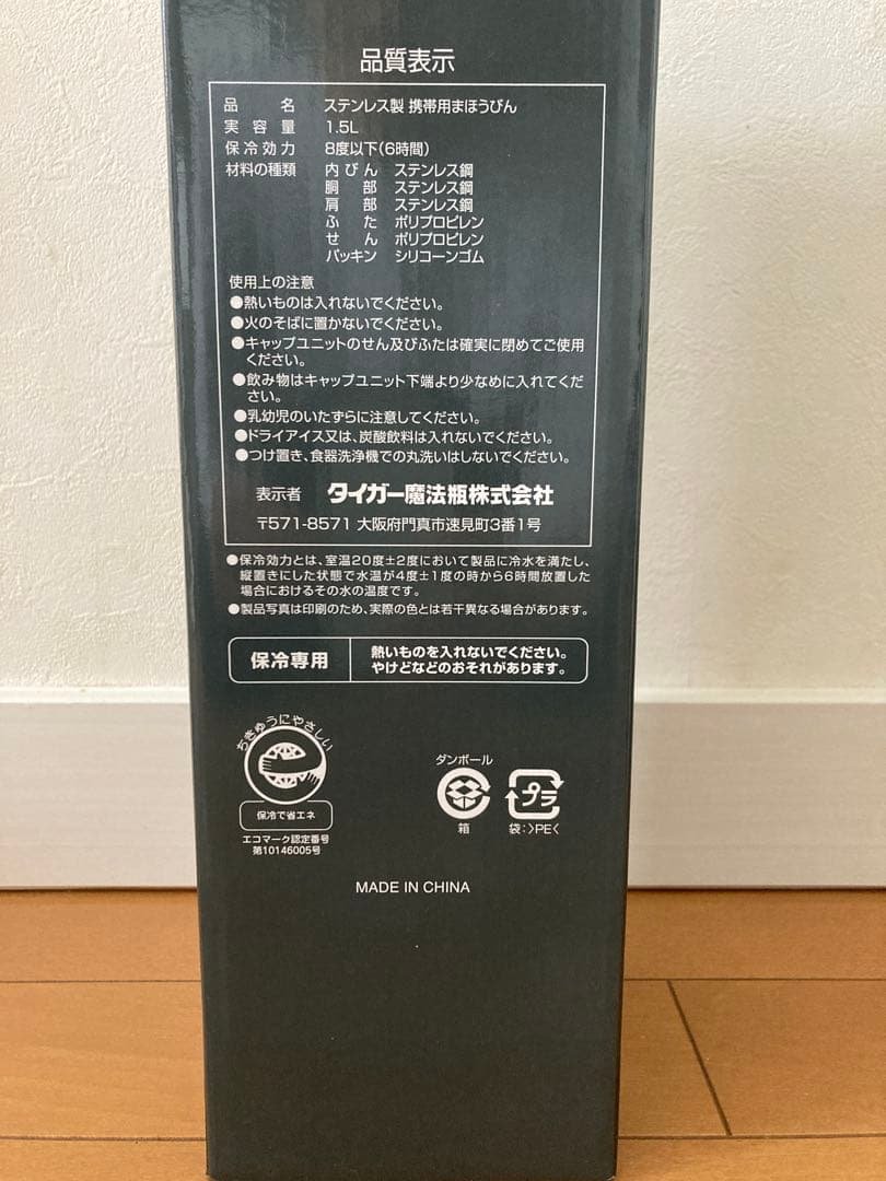 新品 タイガー サハラ 1.5L 水筒 直飲み ブラック MME-F150KK