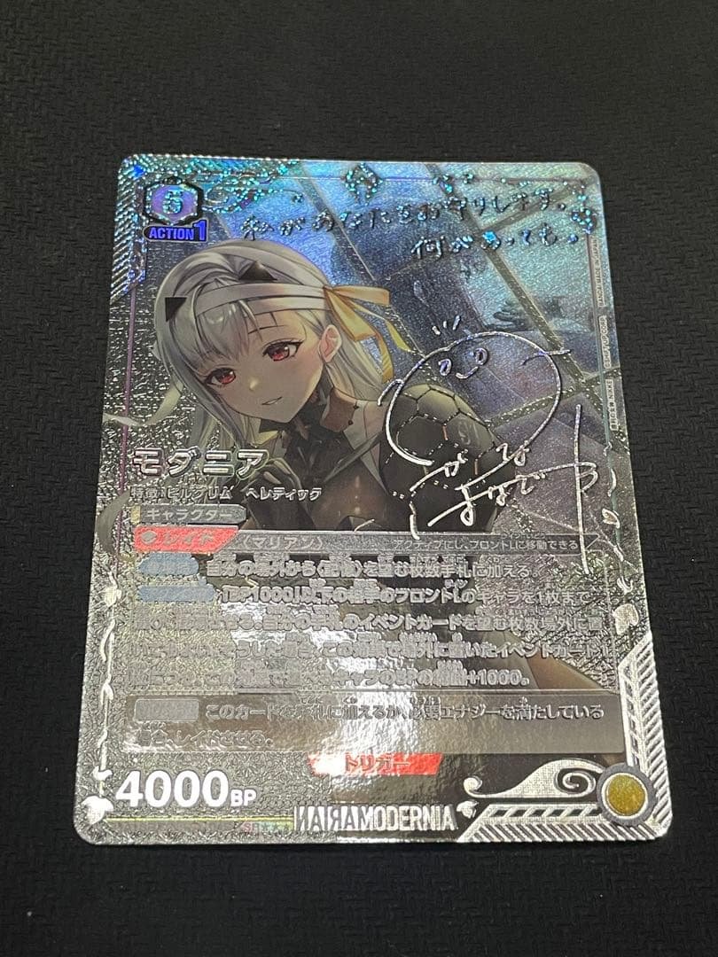 ユニオンアリーナ モダニア　パラレルSR星3 モダニア 星3 パラレル ユニオンアリーナ ユニアリ NIKKE ニケ - メルカリ