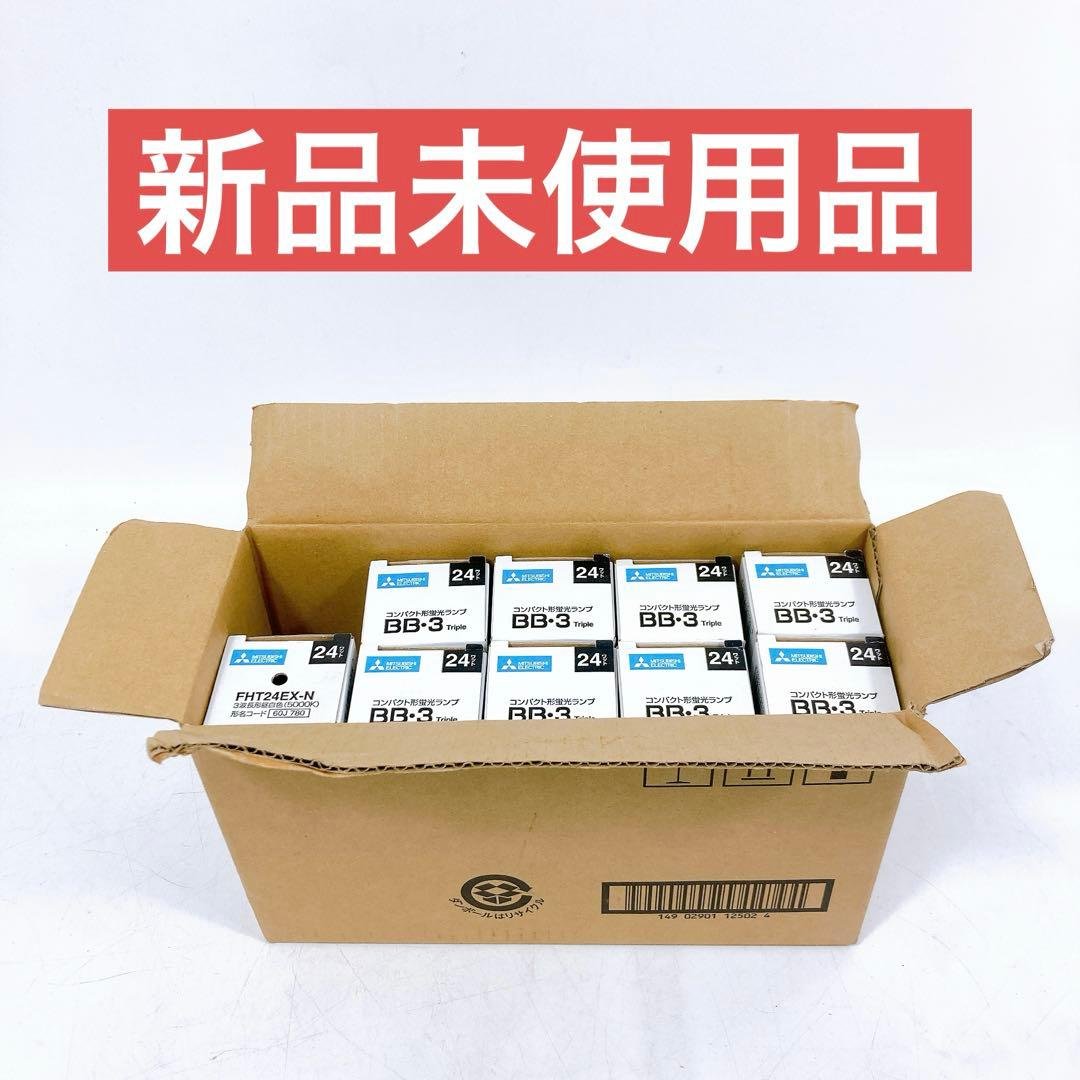 三菱 コンパクト形蛍光ランプ FHT24EX-N 9本セット LED蛍光灯 FHT24EX-N FHT24EXN 昼白色 FHT24LED LEDランプ FHT24型対応