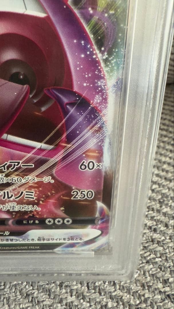 PSA10 ゲンガー VMAX いちげき 002/019 - メルカリ