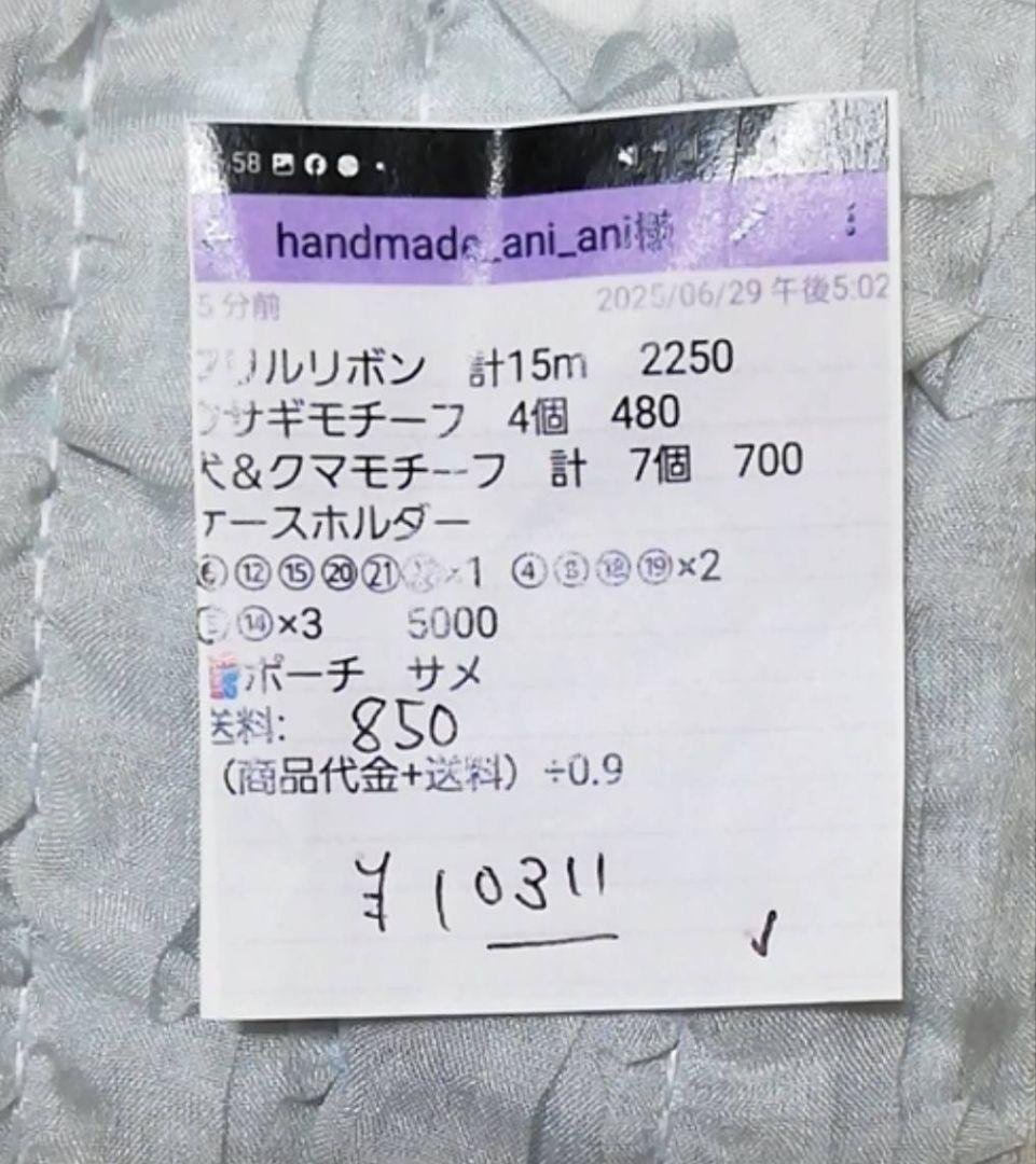 ふうあおママ様