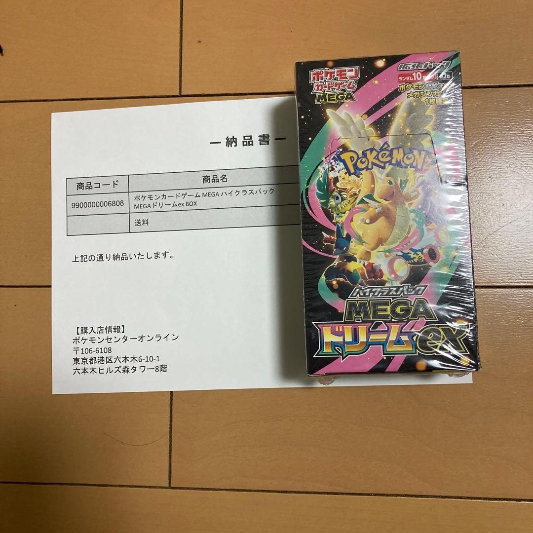 ポケカ メガハイクラスパックドリームex 1BOX 楽天市場】[BOX販売] ポケモンカードゲーム MEGA ハイクラスパック