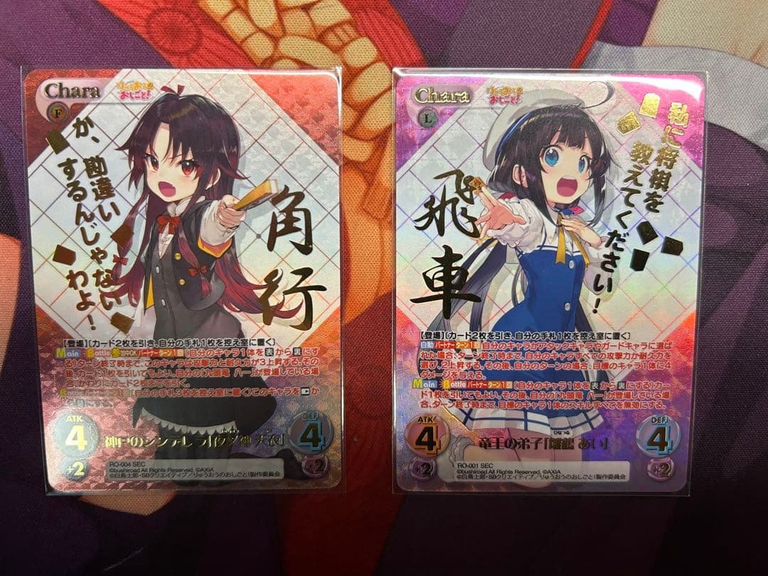 美品 竜王の弟子「雛鶴 あい」chaos 神戸のシンデレラ「夜叉神 天衣」 美品 竜王の弟子「雛鶴 あい」chaos 神戸のシンデレラ「夜叉神 天衣