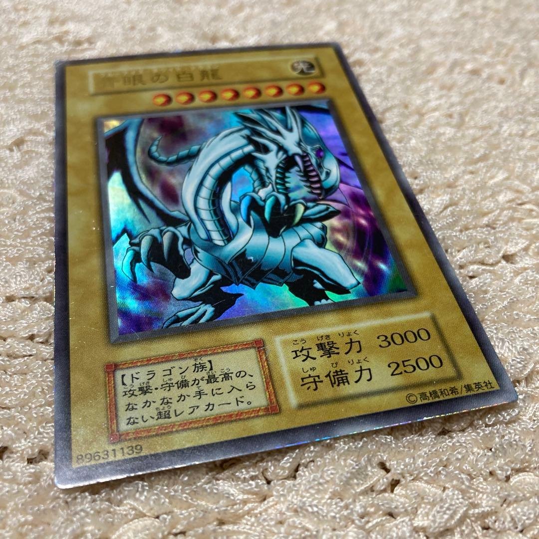 ブルーアイズホワイトドラゴン、青眼の白龍 (攻撃力3000) - メルカリ