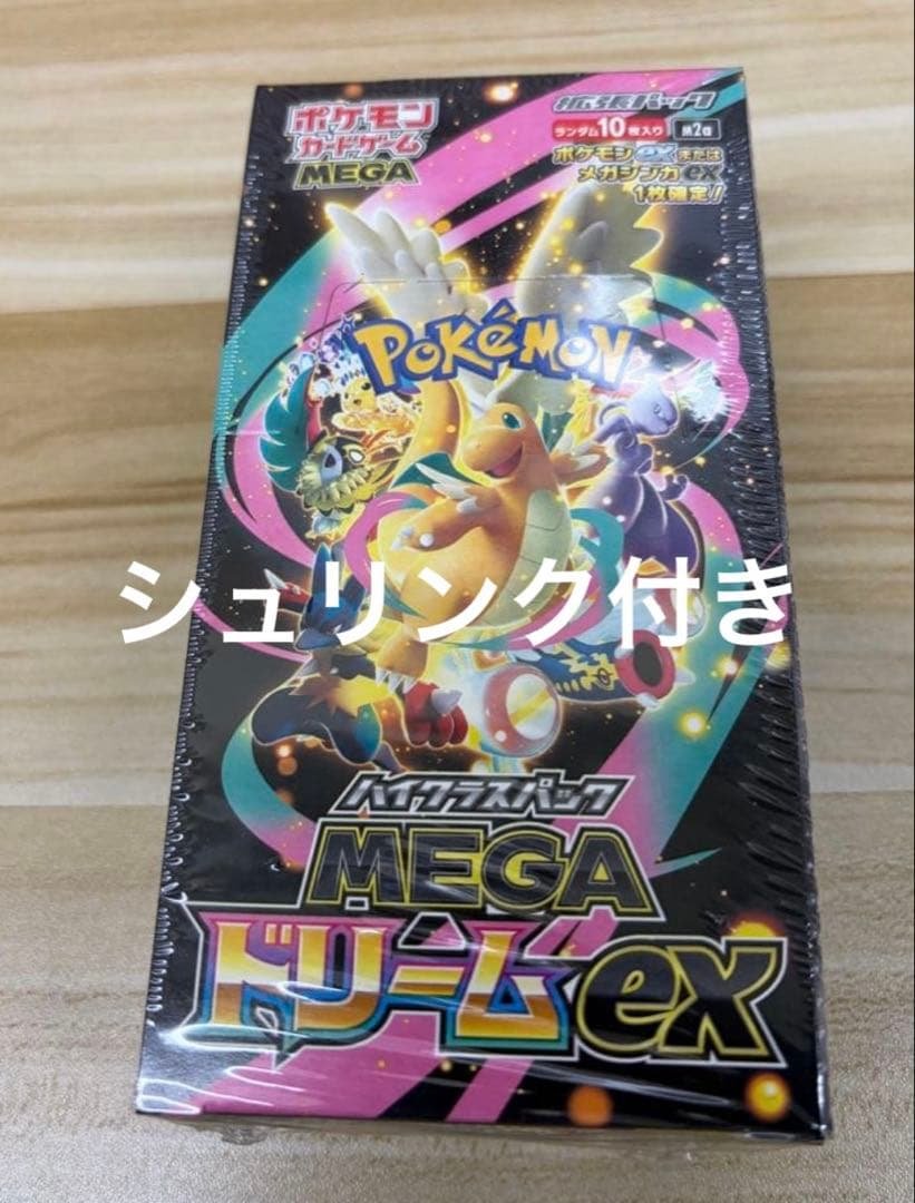 メガドリームex 新品未使用品 ハイクラスパック「MEGAドリームex」｜ポケモンカードゲーム公式