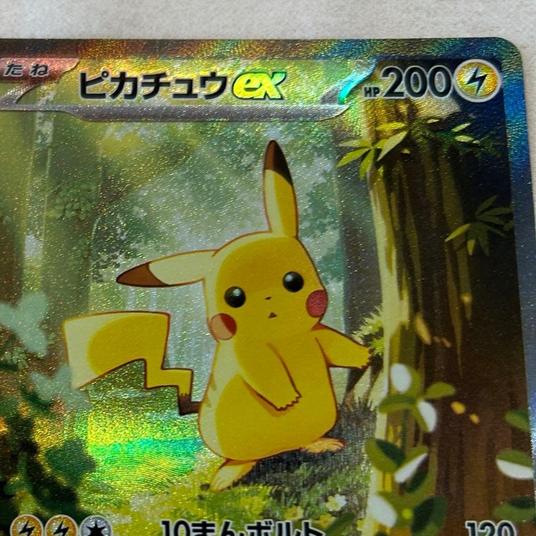 ピカチュウex SAR仕様 新品 ポケモンカード スタートデッキ100 - メルカリ