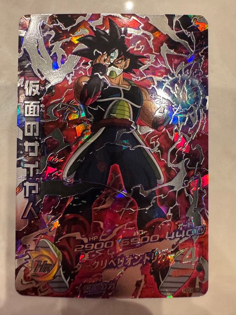 美品　ドラゴンボールヒーローズ　仮面のサイヤ人　hgd1-sec2 SDBH ドラゴンボールヒーローズ HGD1-SEC2 CP UR 仮面のサイヤ人 【再録