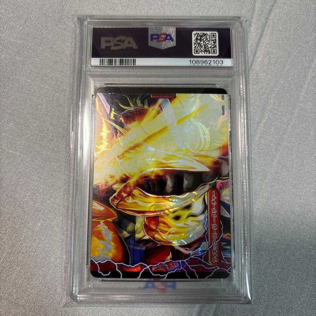 ドラゴニック・ピッピー プロモ