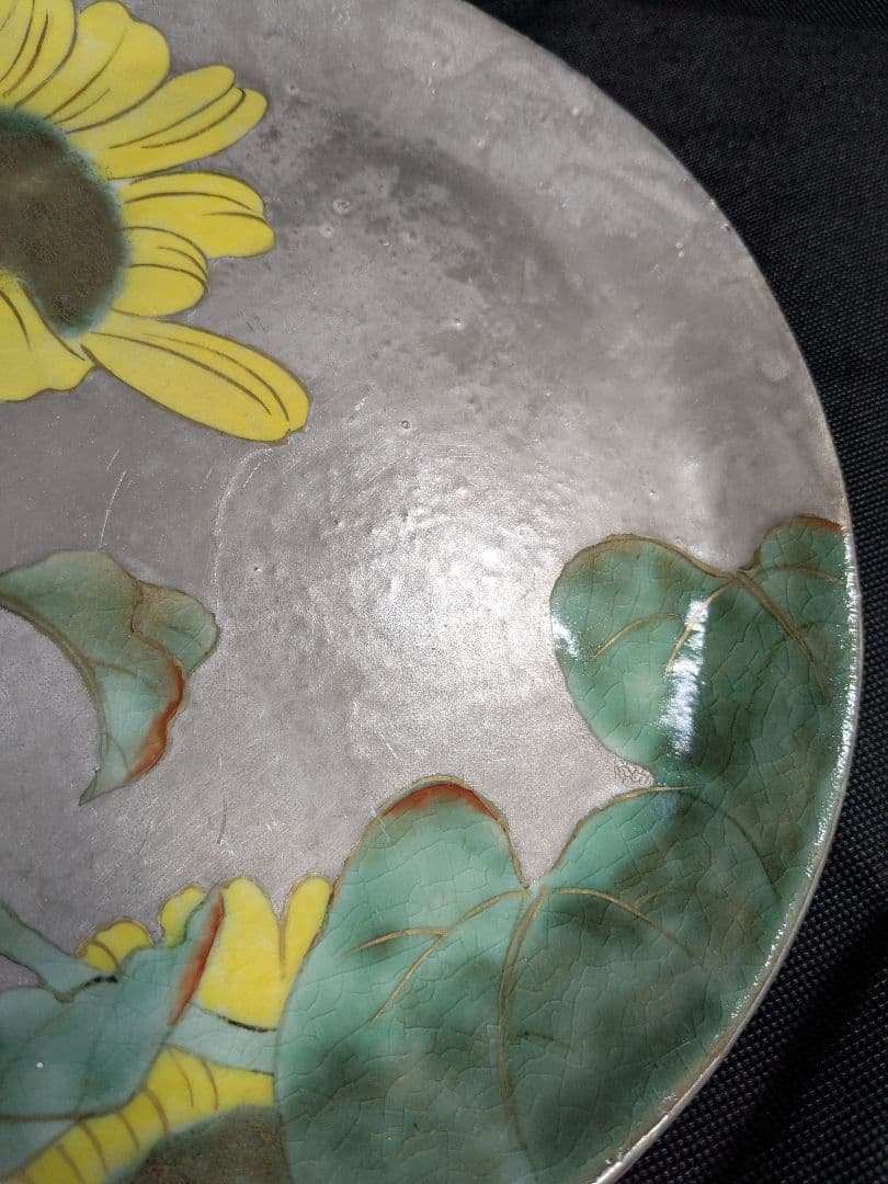 陶あん 清水焼 京焼 色絵付け 銀彩 向日葵 中皿 お皿の通販はau PAY