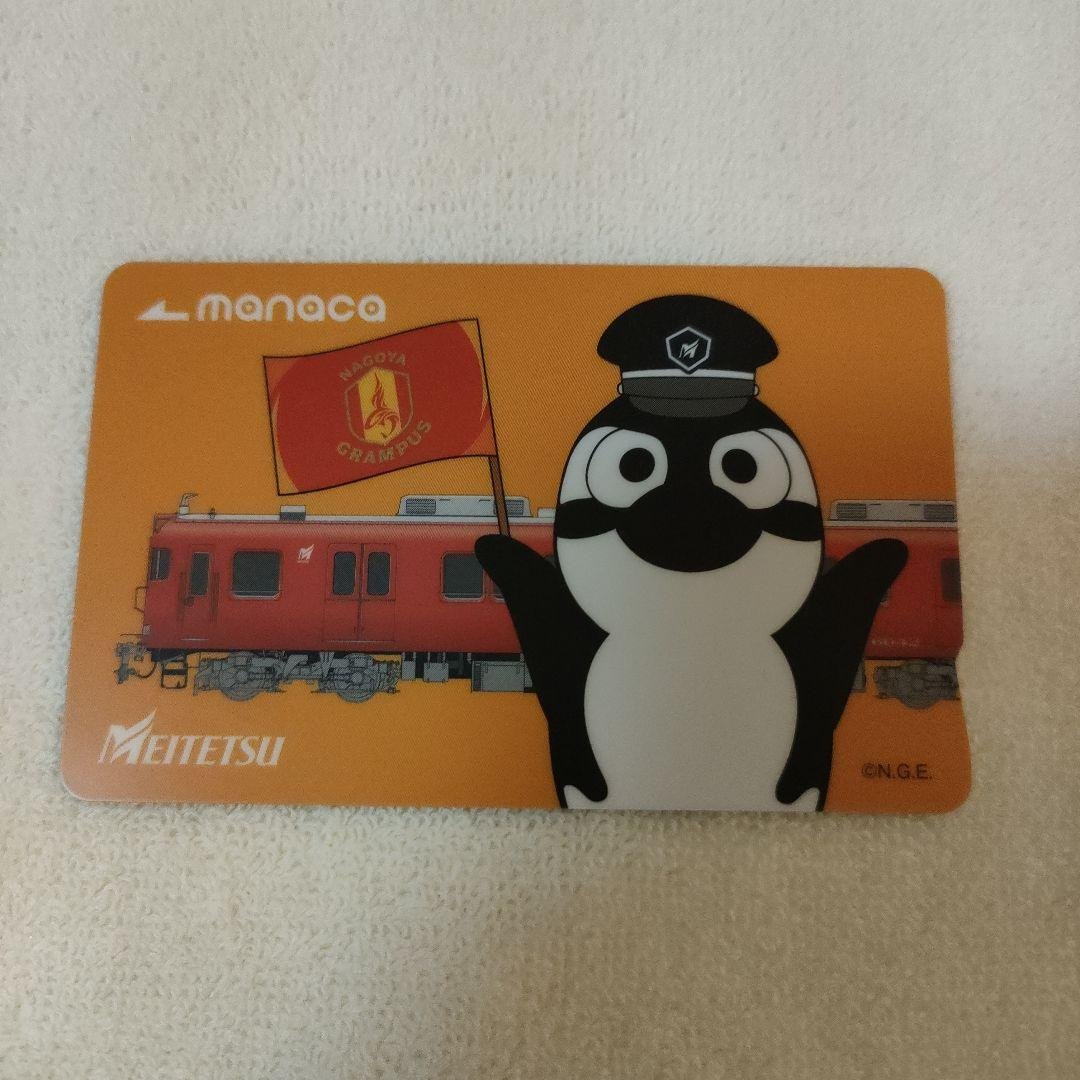 名鉄　名古屋鉄道　グランパスコラボ manaca マナカ デポのみ 名鉄 グランパスコラボmanaca 一般発売（2025年11月20日～） - 鉄道コム
