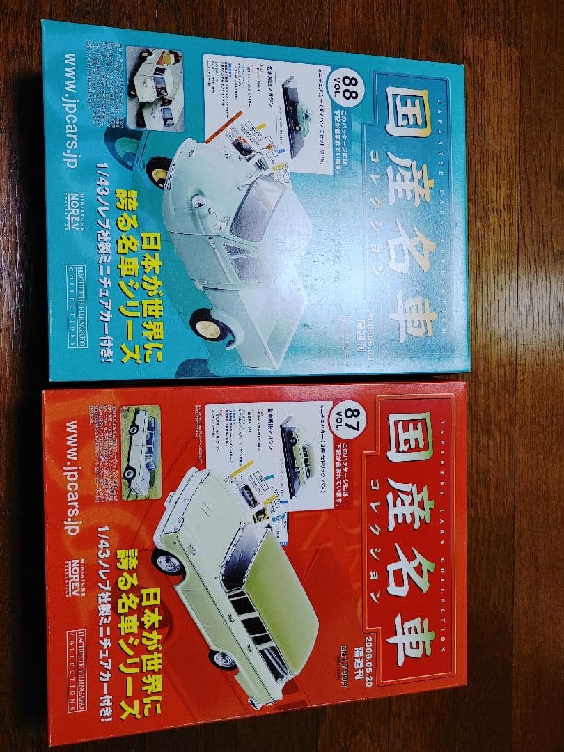 国産名車コレクションVOL87・88 日本の名車コレクション 第88号(ホンダ シビック タイプR) [分冊百科